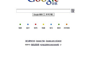 Cyberatak na Google'a. Firma wycofa się z Chin?