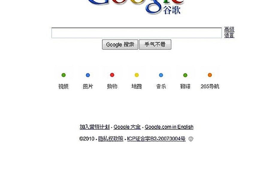 Twarde rozmowy Google'a z Pekinem