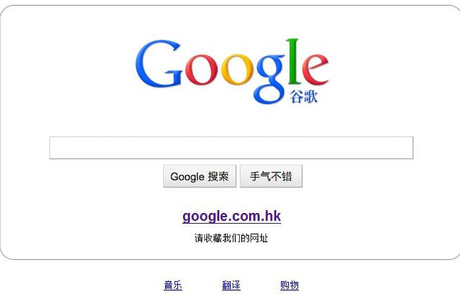 Chiny odnowiły licencję Google'a