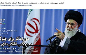 Ajatollah Chamenei użytkownikiem Facebooka