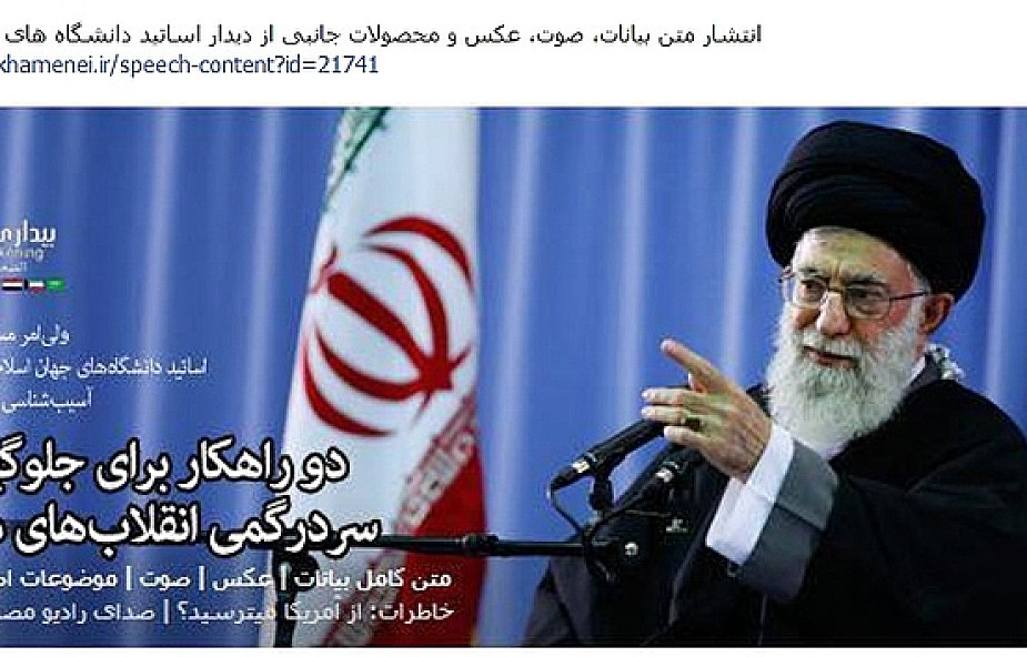 Ajatollah Chamenei użytkownikiem Facebooka