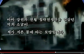 Korea Płn. bombarduje Nowy Jork... w filmie